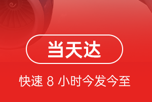 百色巴马航空托运航空货运公司【机场