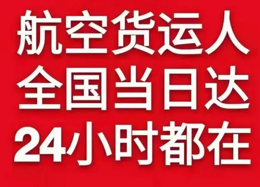 百色巴马航空托运货物、航空货运:物流行业各岗位招聘